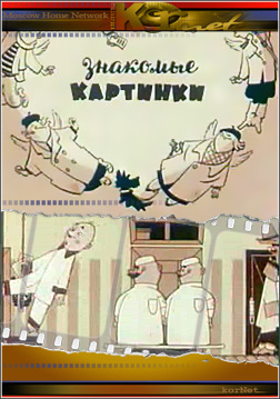 Картинки Мф